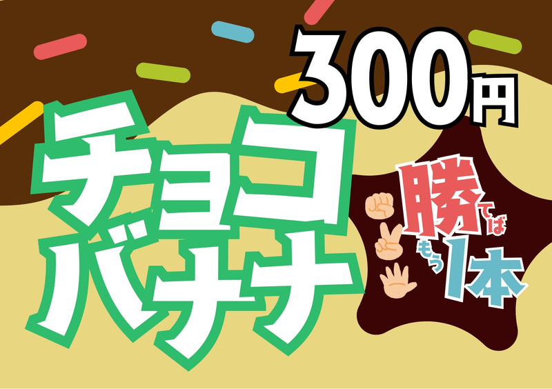 夏祭りポップ - たなよし - Canva