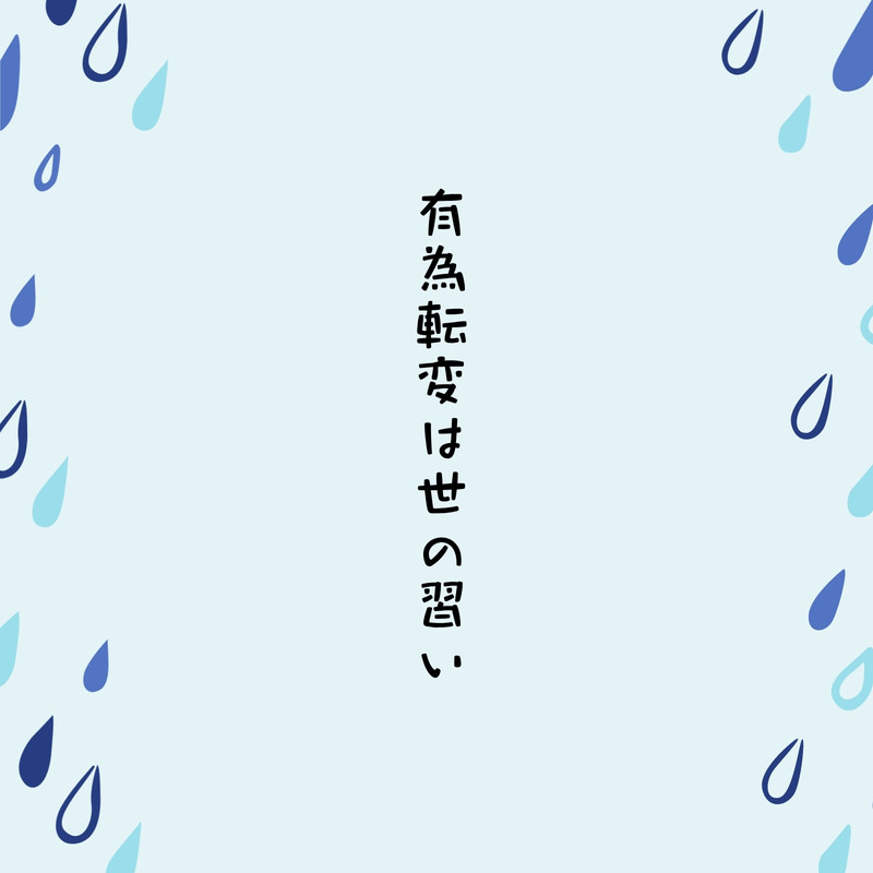 梅雨イラスト・画像・テンプレート