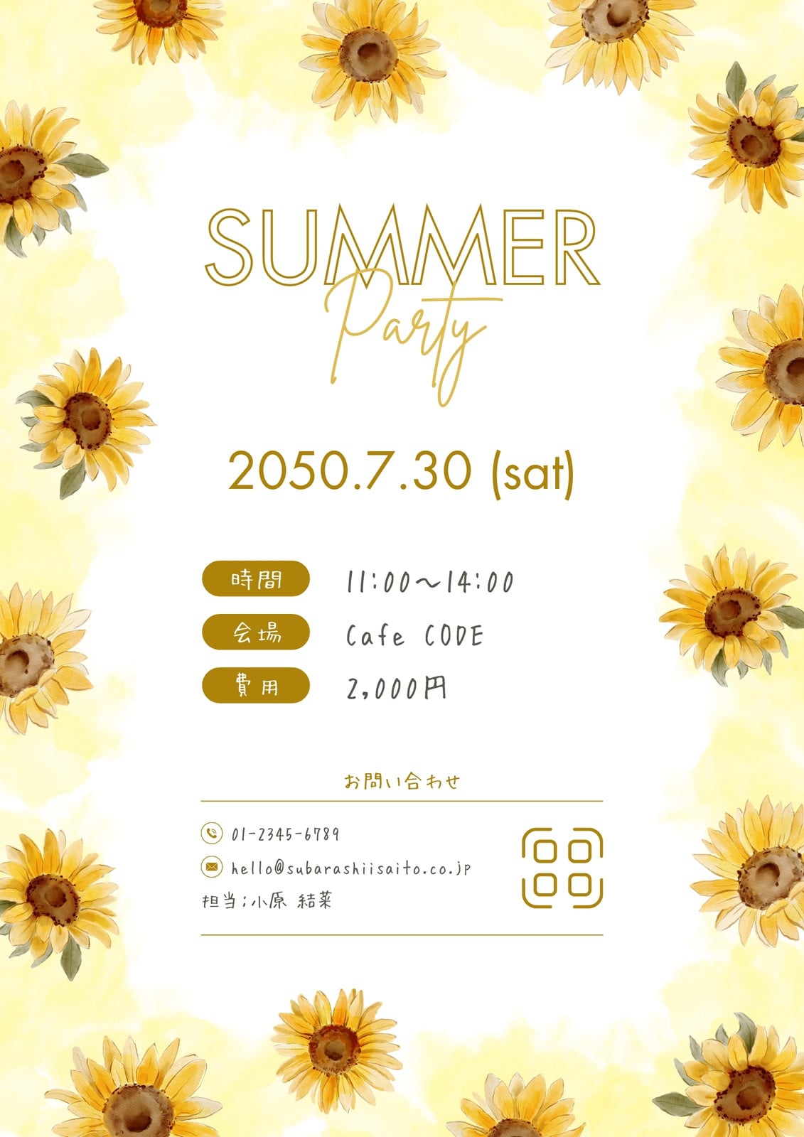 ひまわりページ ひまわり無料テンプレートデザイン。イラストや画像付きも豊富 - Canva