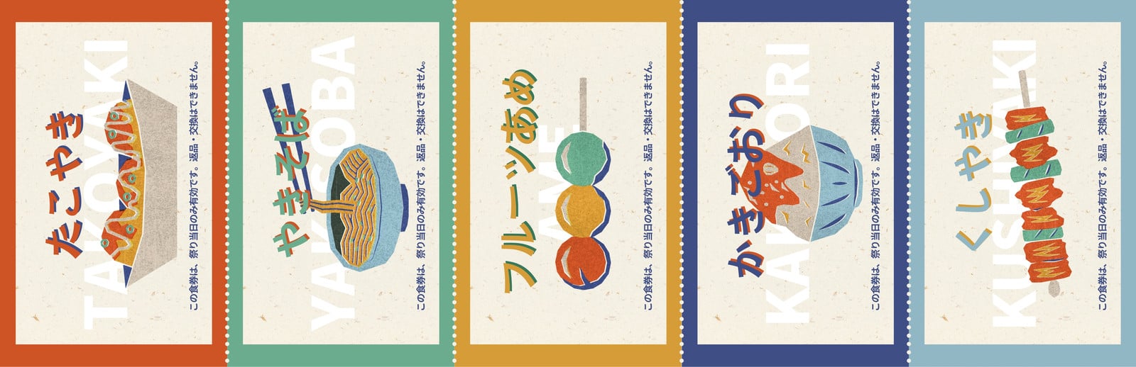 お菓子引換券無料テンプレートデザイン。イラストや画像付きも豊富