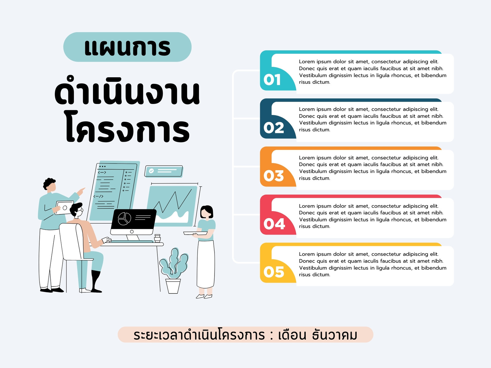 สีฟ้า สีขาว เรียบง่าย แผนงาน Infographic Graph