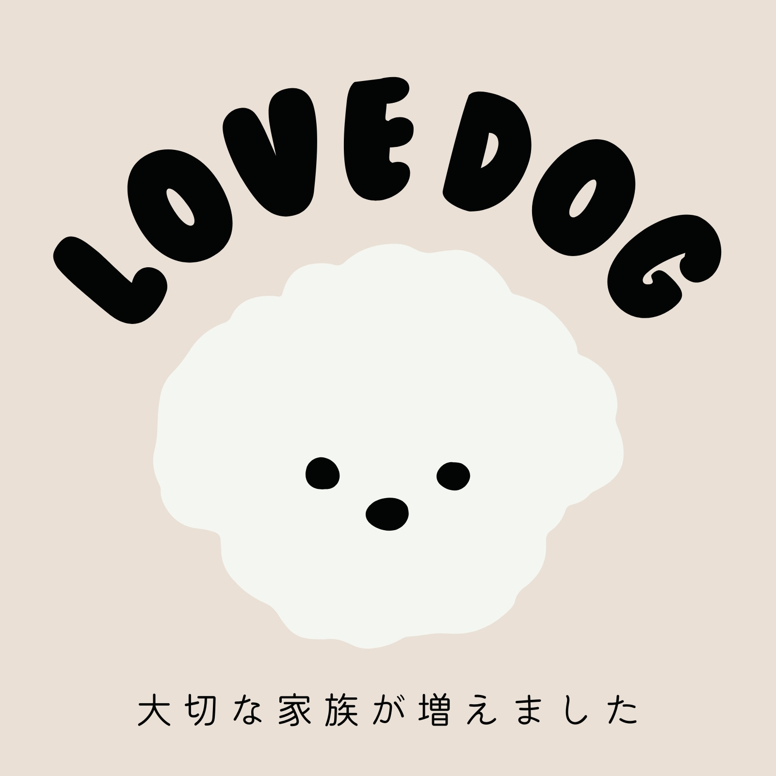 アイボリー ホワイト 犬 動物 イラスト かわいい シンプル Instagramの投稿 正方形 アイボリー ホワイト 犬 動物 イラスト かわいい シンプル Instagramの投稿 正方形