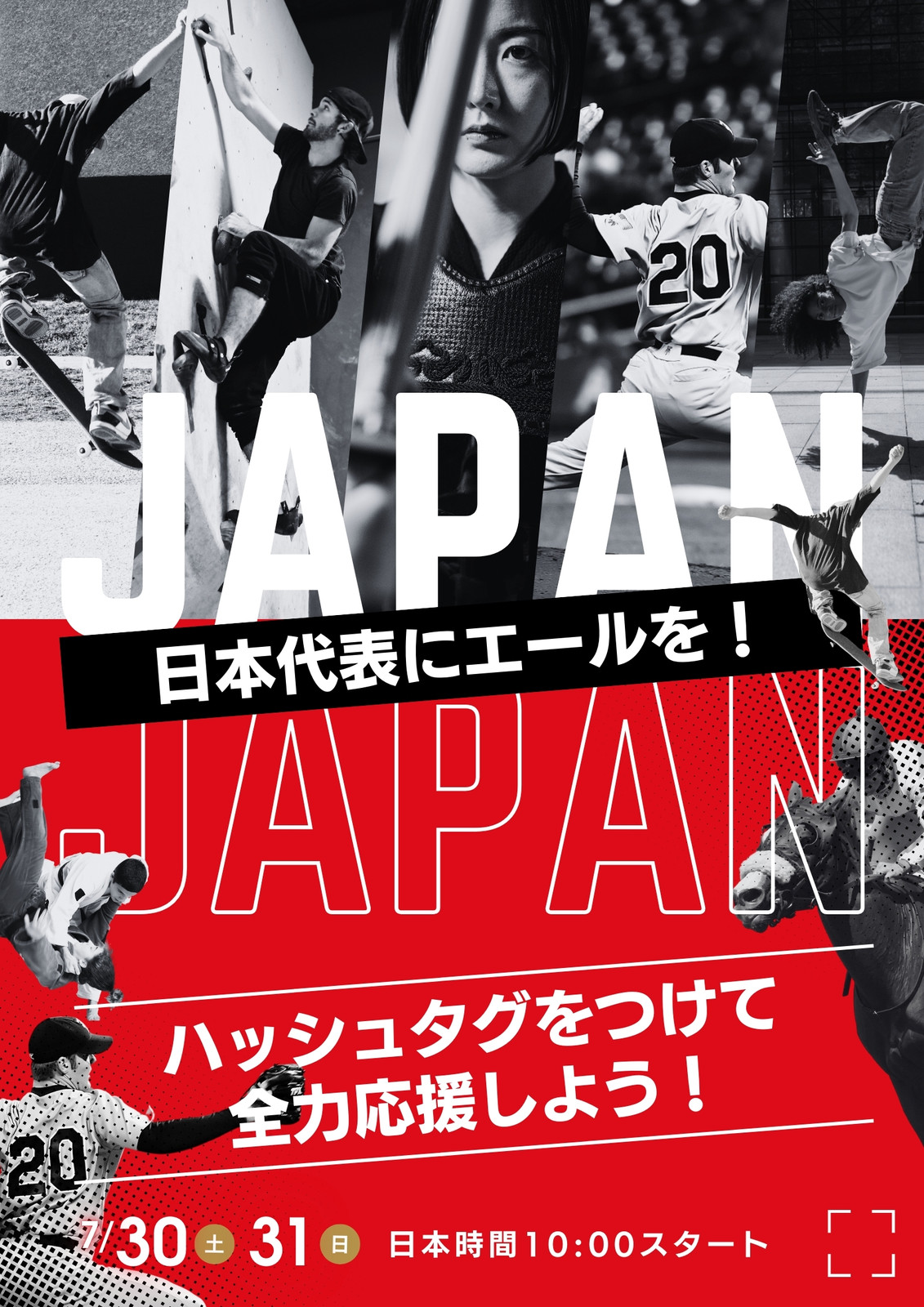 スポーツチラシ・フライヤーテンプレートでおしゃれなデザインを無料で
