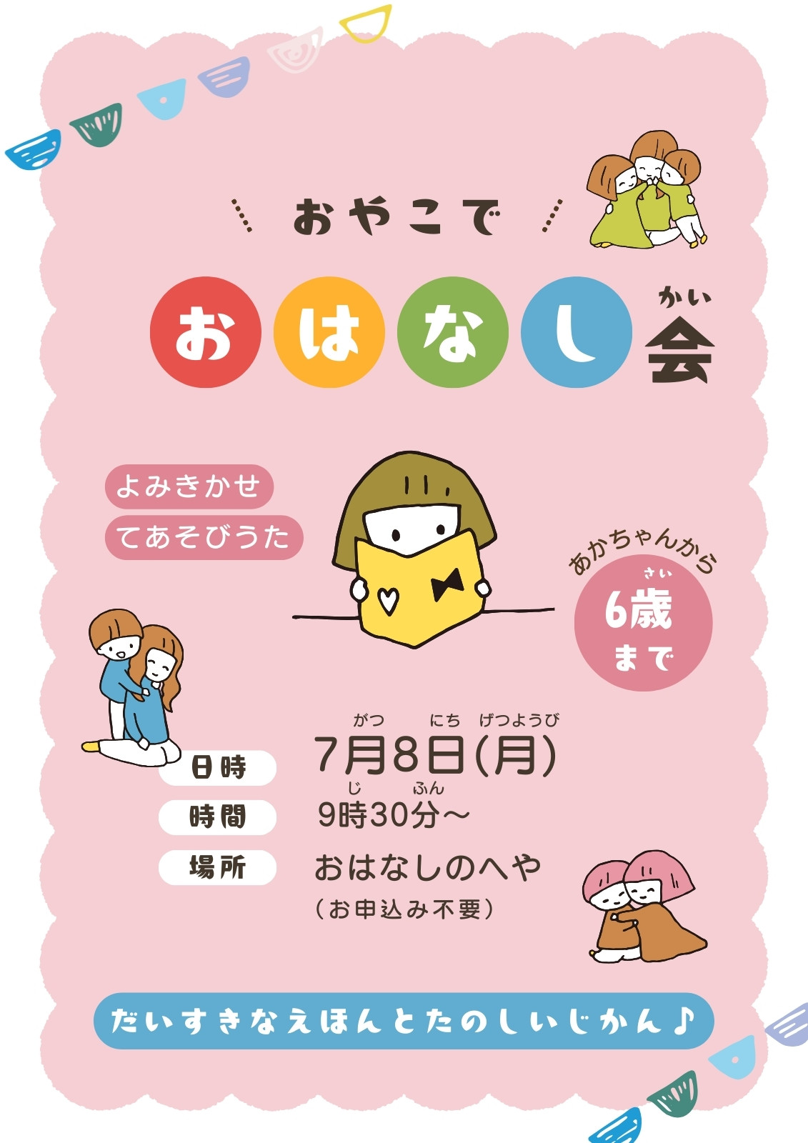 いかのおすし無料テンプレートデザイン。イラストや画像付きも豊富