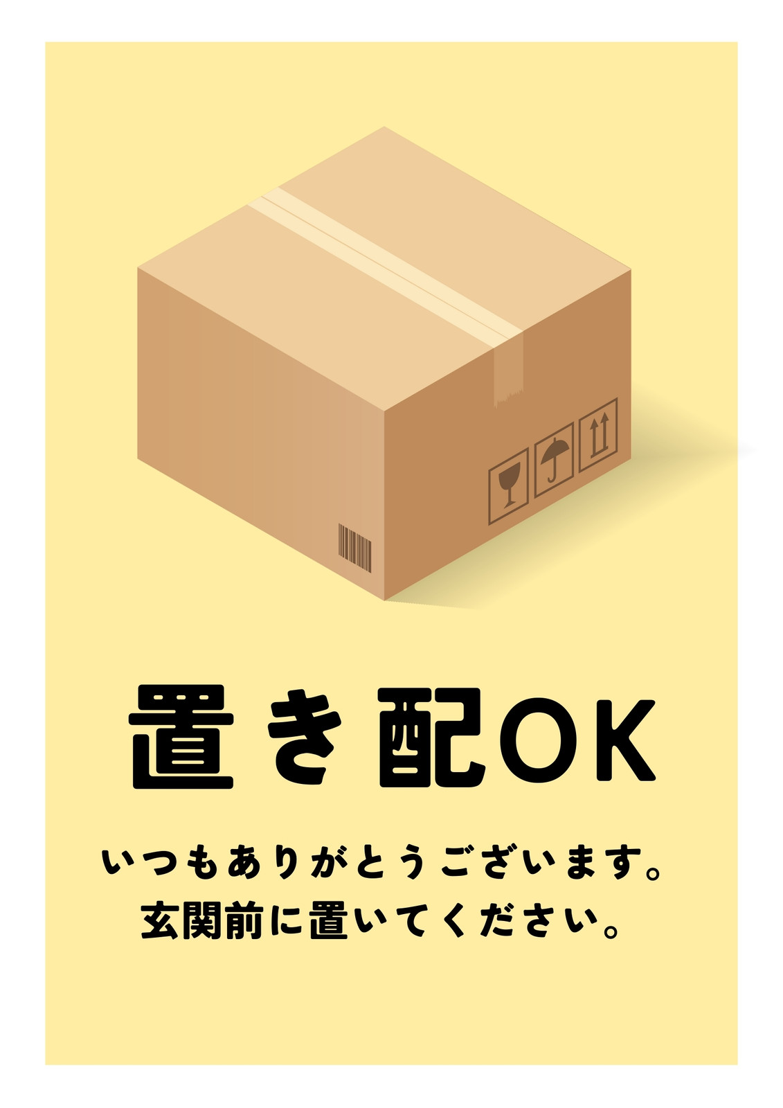 置き配無料テンプレートデザイン。イラストや画像付きも豊富 - Canva