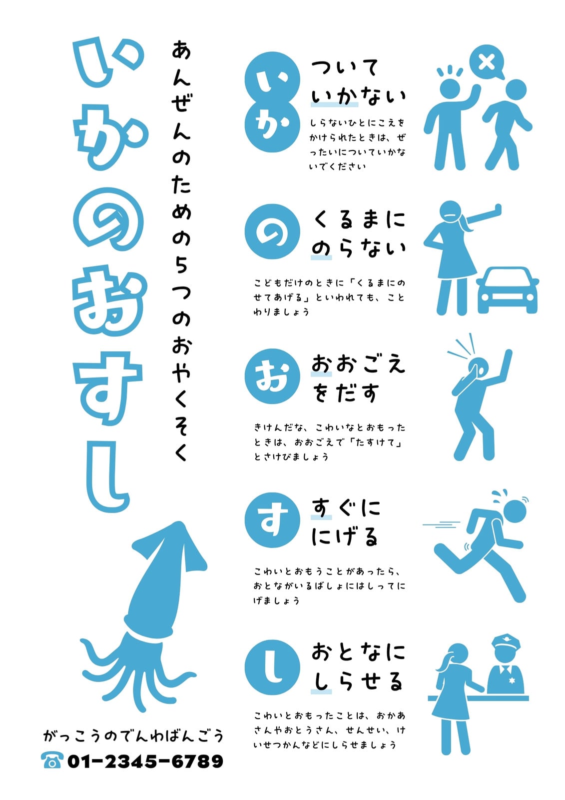 いかのおすし様 ⑮ccナチュラル いかのおすし無料テンプレートデザイン。イラストや画像付きも豊富