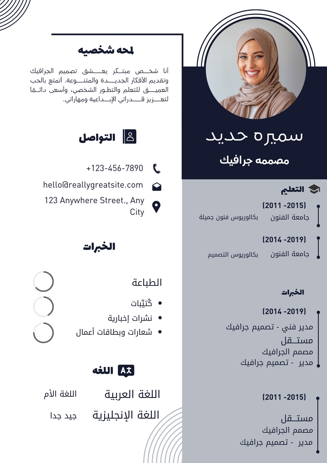 تصميم سيره ذاتيه resume رمادي بسيط تصميم سيره ذاتيه resume رمادي بسيط