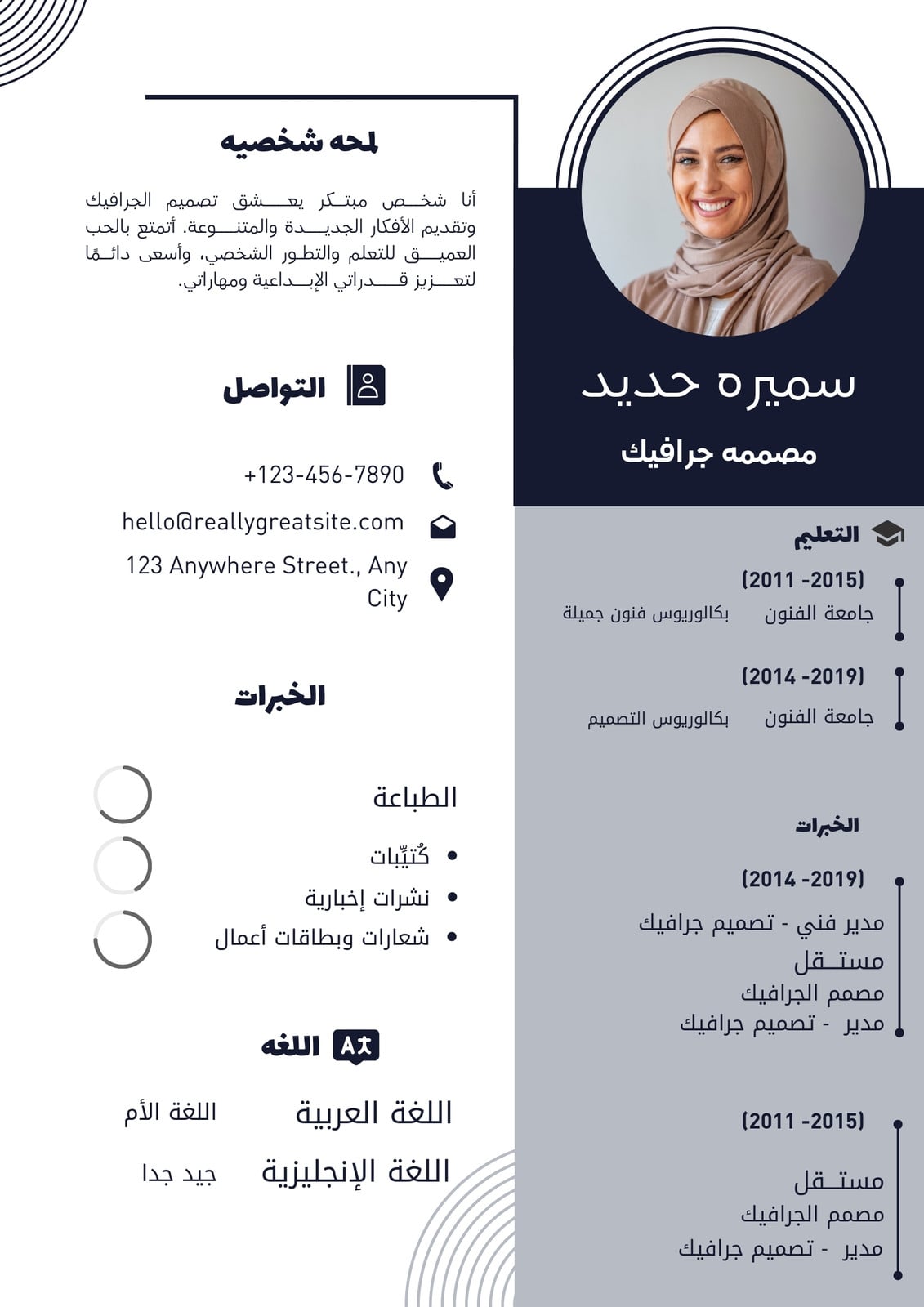 تصميم سيره ذاتيه resume رمادي بسيط تصميم سيره ذاتيه resume رمادي بسيط