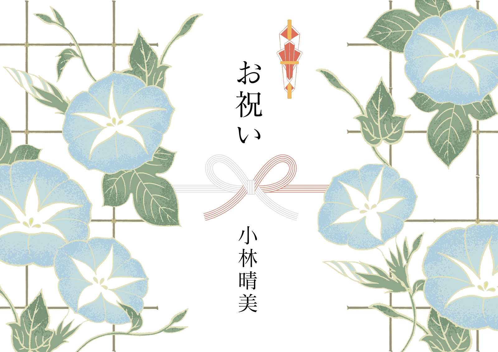 朝顔無料テンプレートデザイン。イラストや画像付きも豊富 - Canva
