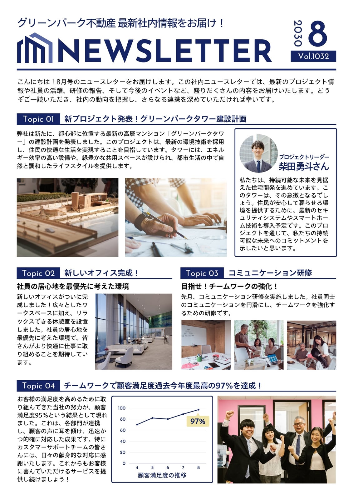 ニュースレターテンプレートで無料でおしゃれなお知らせや告知デザイン