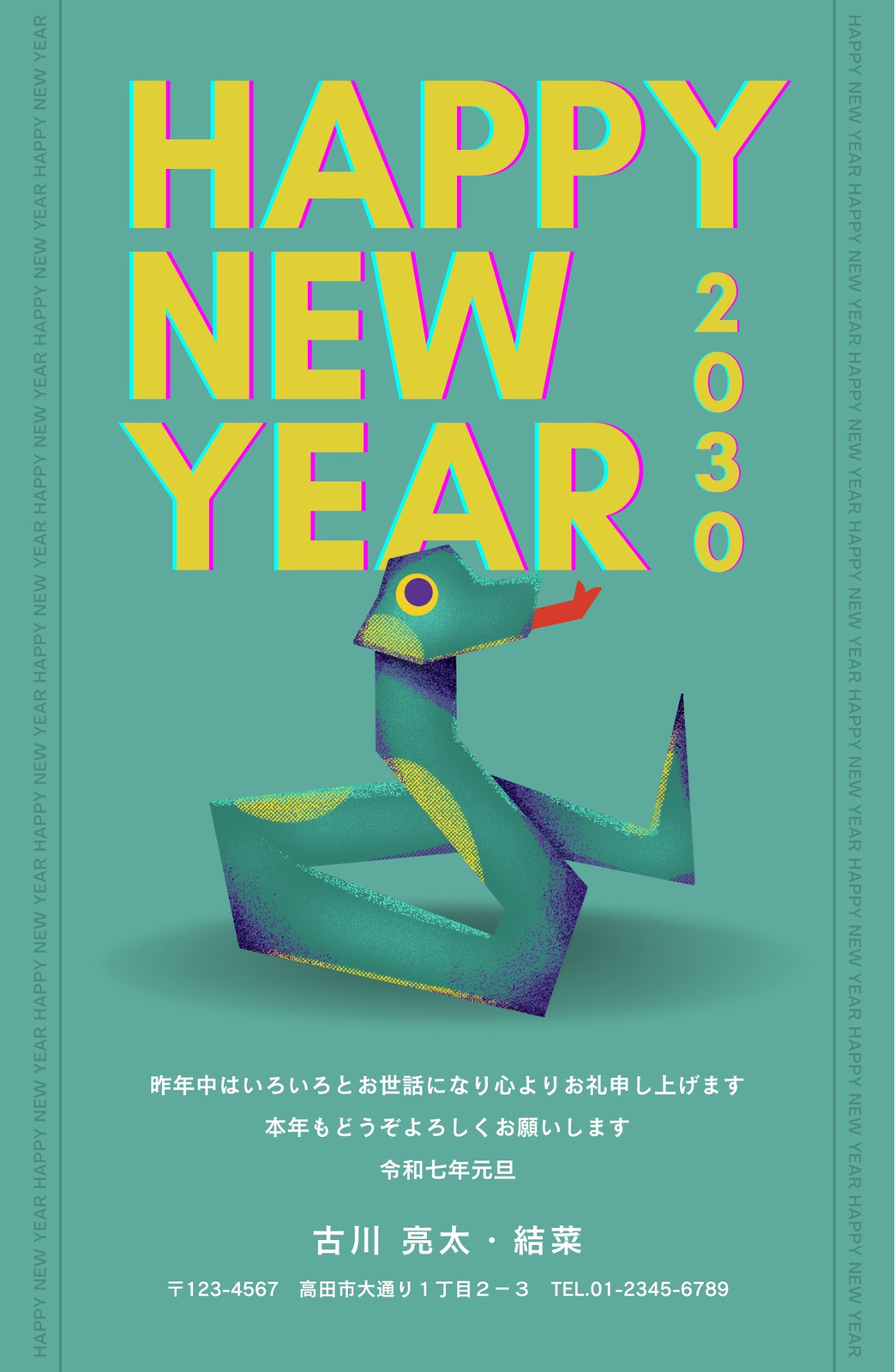 へび年賀状無料テンプレートデザイン。イラストや画像付きも豊富