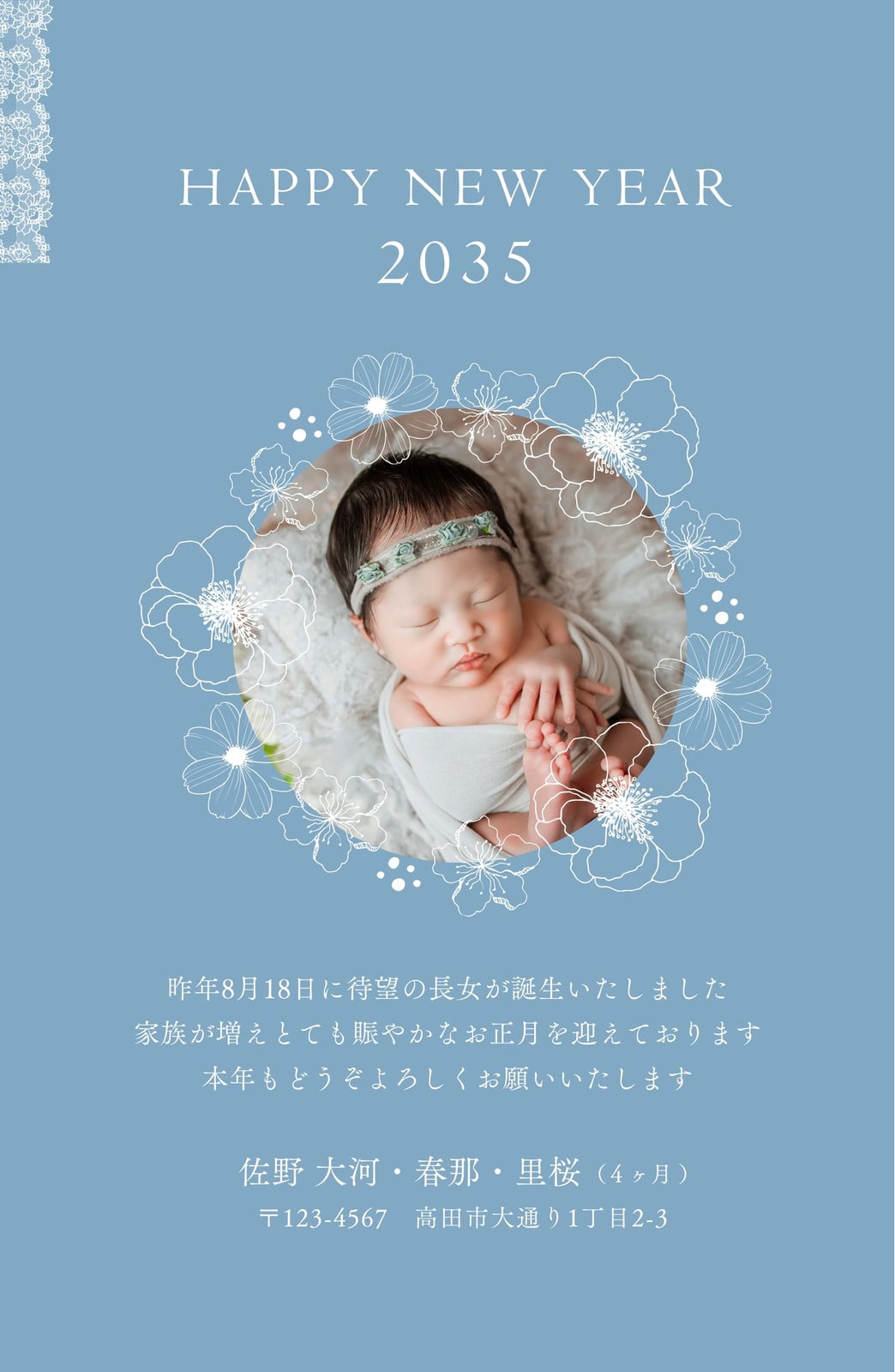水色 茶色 かわいい 赤ちゃん 出産 新年 年賀状