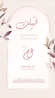 Arabic templates – Canva