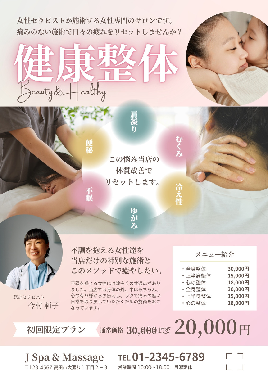 整体無料テンプレートデザイン。イラストや画像付きも豊富 - Canva