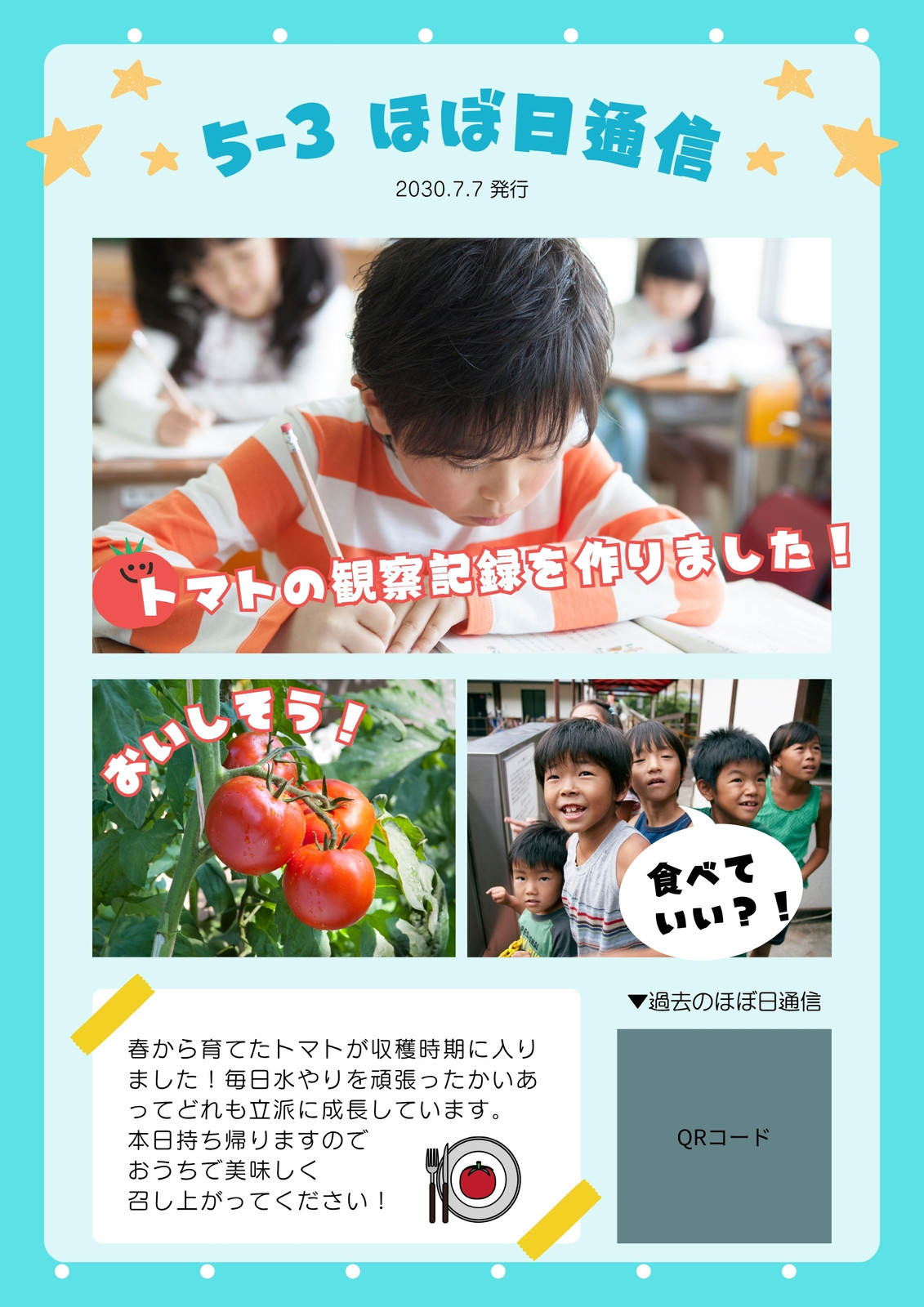 新聞風無料テンプレートデザイン。イラストや画像付きも豊富 - Canva