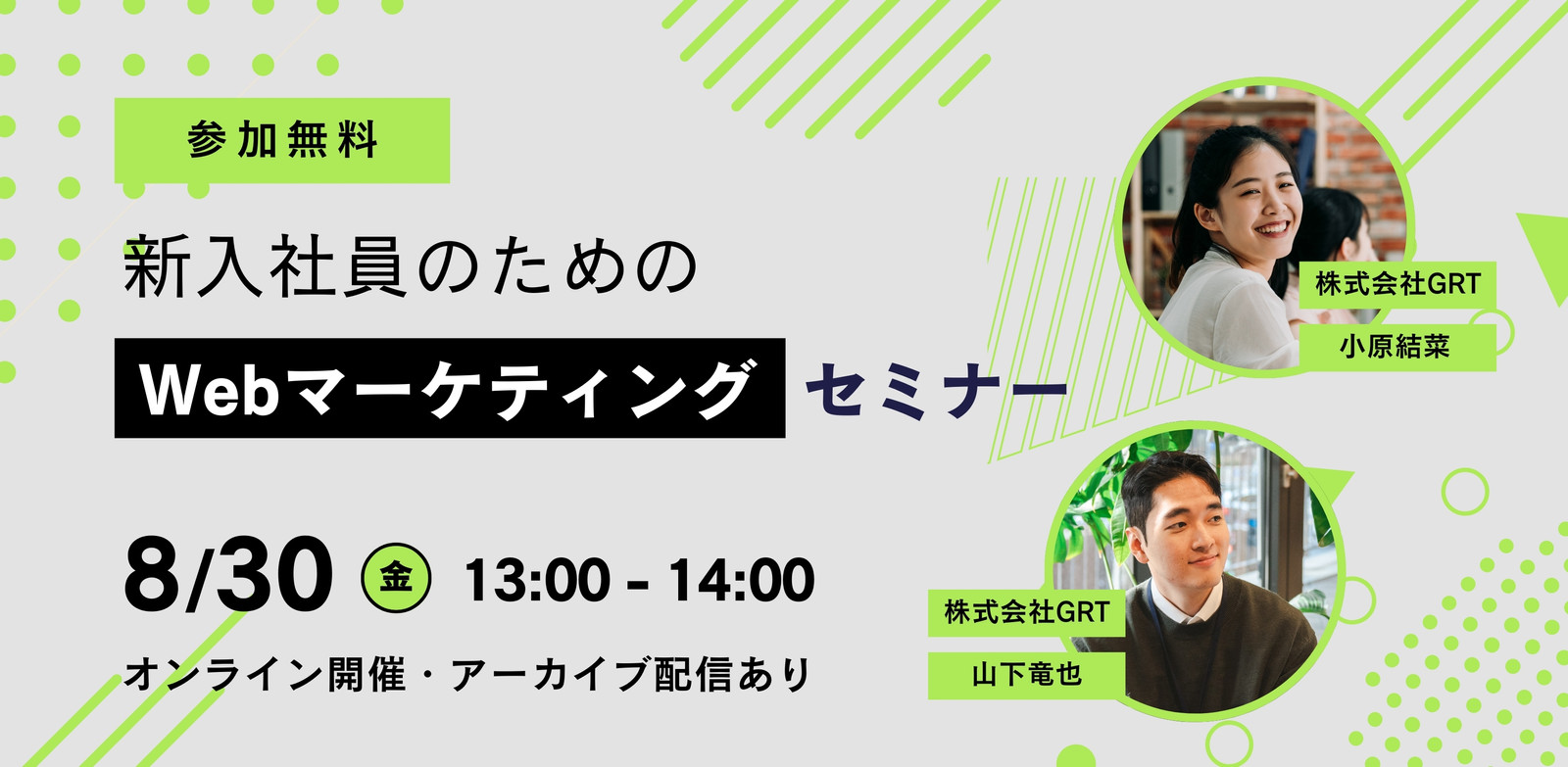 グレー　グリーン　抽象的　セミナー　イベント　Peatix ピーティックス　カバー画像