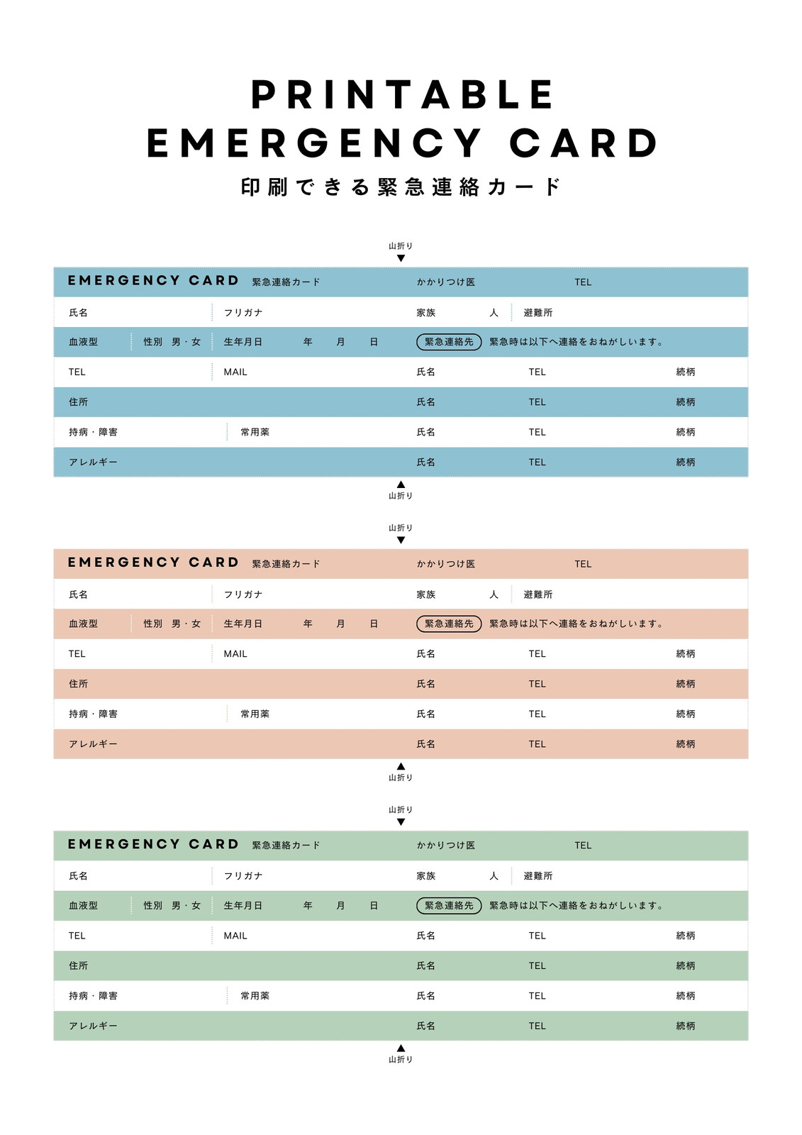 連絡先無料テンプレートデザイン。イラストや画像付きも豊富 - Canva