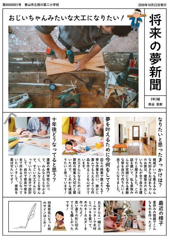 3ページ - 新聞風無料テンプレートデザイン。イラストや画像付きも豊富