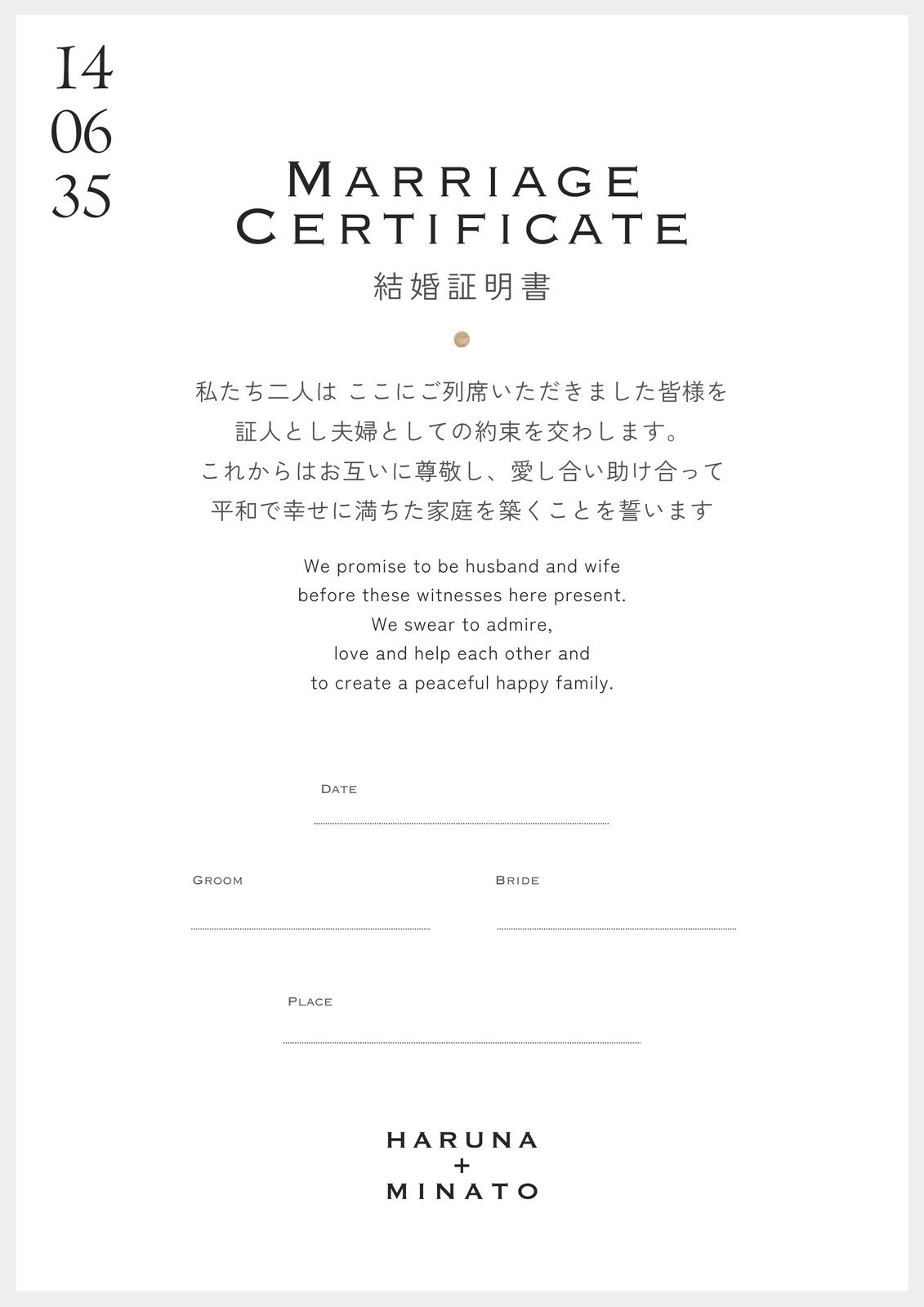 結婚証明書テンプレートでおしゃれなデザインを無料で作成！ | Canva