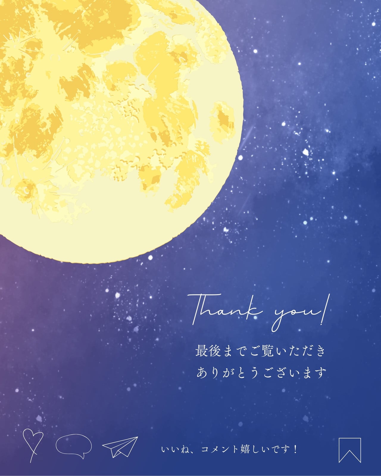 夜空様 オーダーページ 夜空無料テンプレートデザイン。イラストや画像