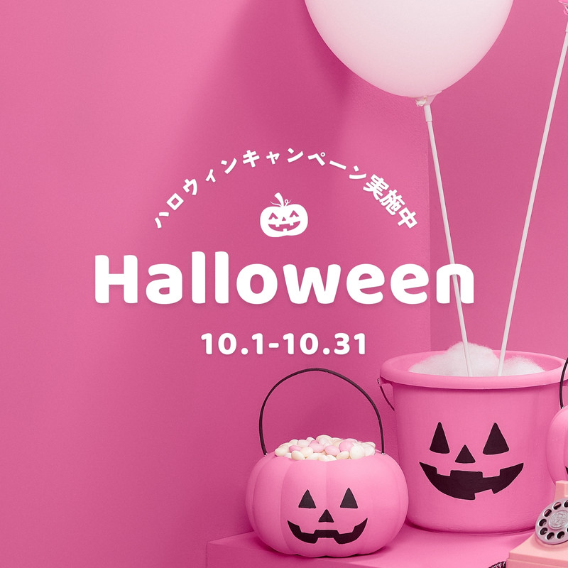 ハロウィンのインスタ投稿テンプレートでおしゃれかわいいインスタ