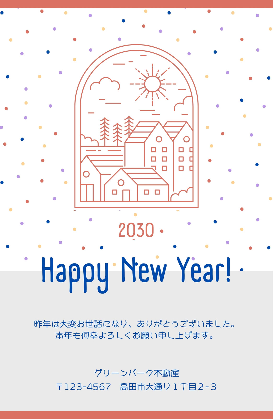 ハッピーニューイヤー無料テンプレートデザイン。イラストや画像付きも