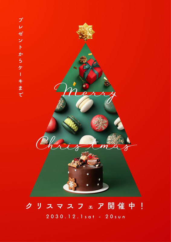 クリスマスツリー無料テンプレートデザイン。イラストや画像付きも豊富