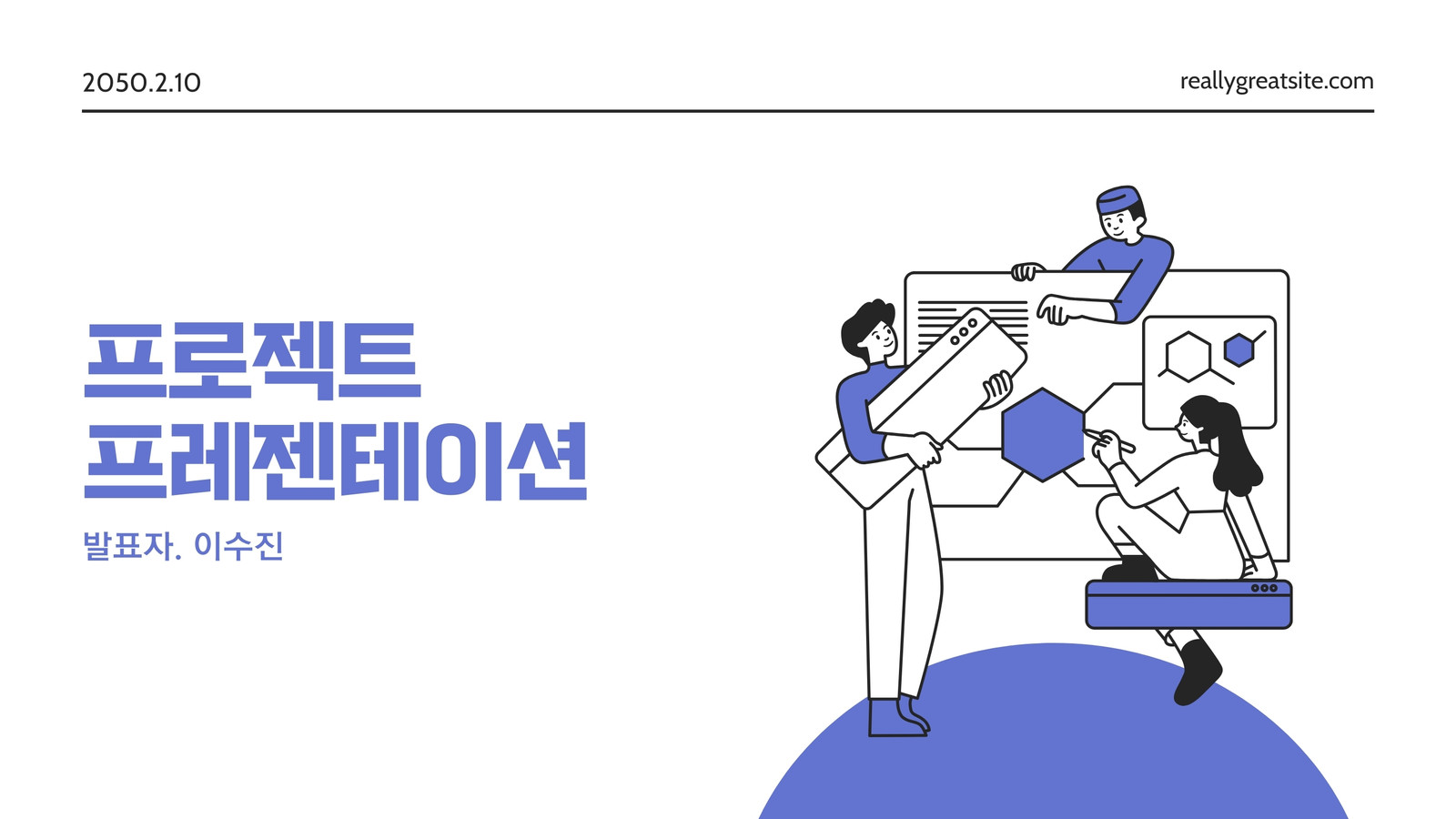 프레젠테이션