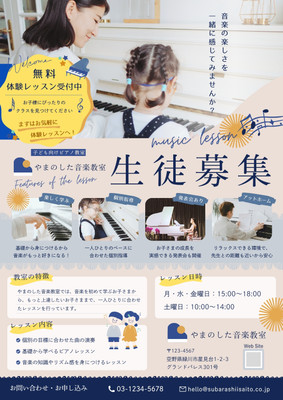 音楽チラシ・フライヤーテンプレートでおしゃれなミュージック