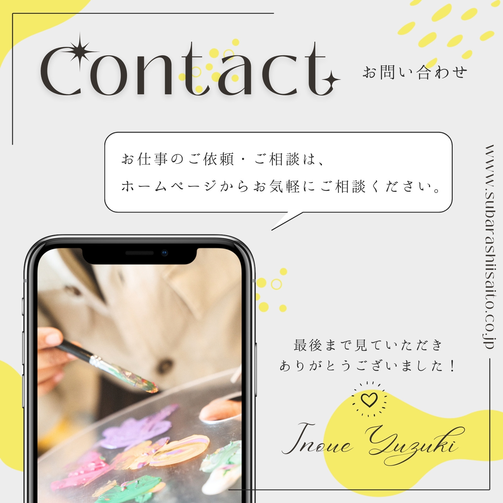 お問い合わせ無料テンプレートデザイン。イラストや画像付きも豊富