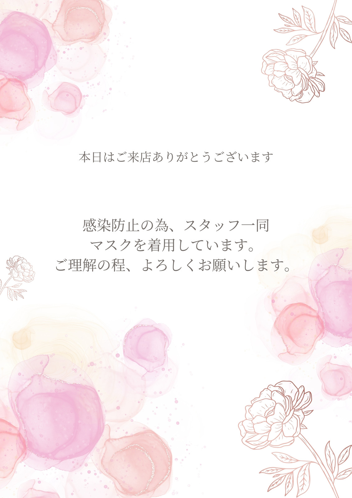 よろしくお願いします無料テンプレートデザイン。イラストや画像付きも