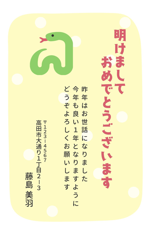 まゆまゆさん専用　年賀はがき 新商品】『マツケンゴージャス箔押し年賀状』を販売開始いたし