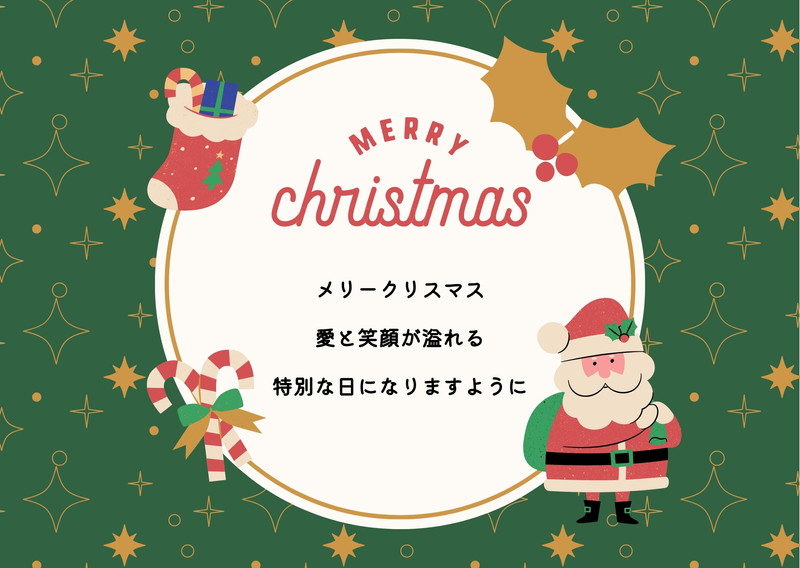 クリスマスカードテンプレートでおしゃれなメッセージカードデザインを
