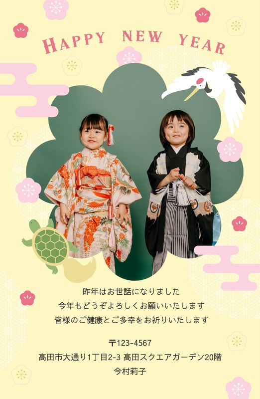 年賀状テンプレ - まきも｜夏の個人店で使えるテンプレ増量中