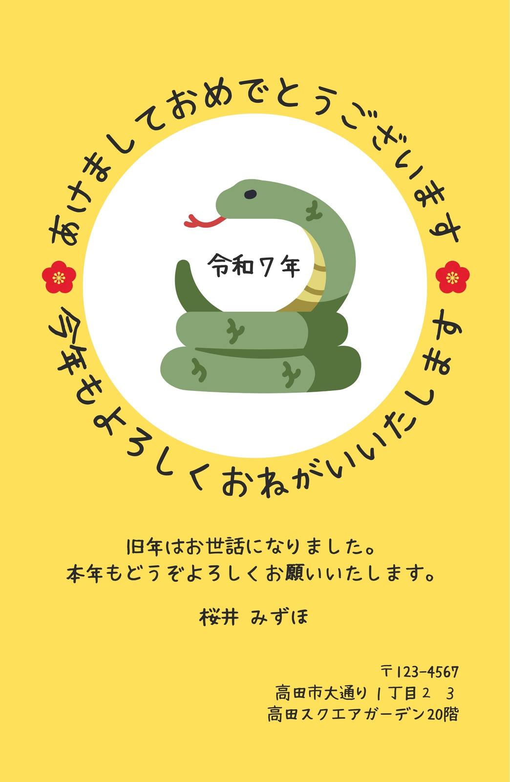 へび年賀状無料テンプレートデザイン。イラストや画像付きも豊富