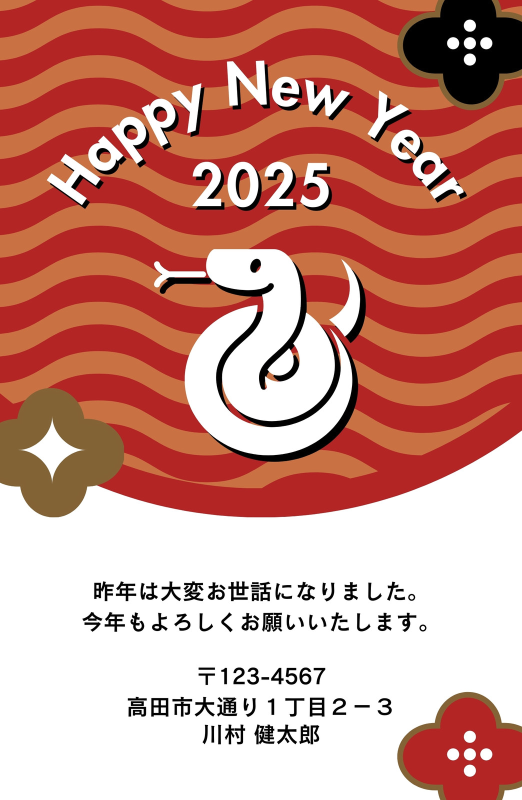 干支年賀状無料テンプレートデザイン。イラストや画像付きも豊富