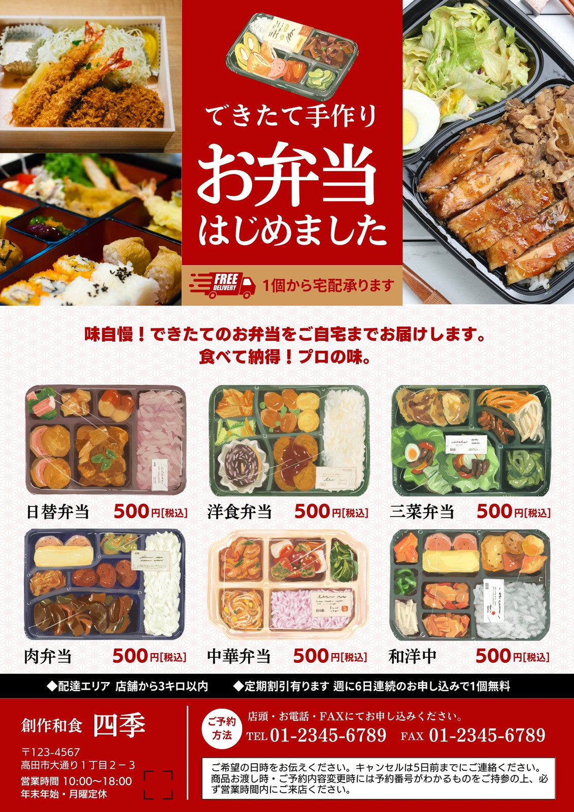 お弁当無料テンプレートデザイン。イラストや画像付きも豊富 - Canva