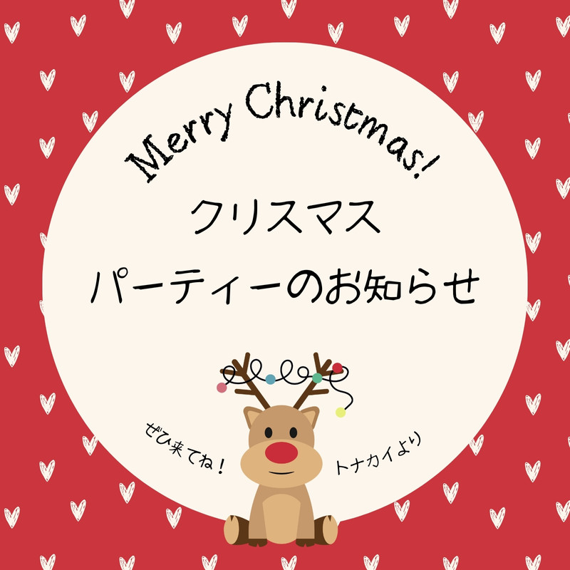 可愛い☆クリスマス☆トナカイ☆ハート 800w-2jV39NOPze0.jpg