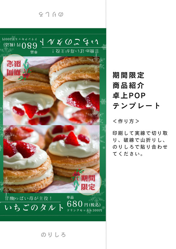 卓上POP - こども向けのかわいいデザイン｜ことりたまごデザイン
