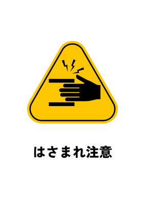 注意事項無料テンプレートデザイン。イラストや画像付きも豊富 - Canva