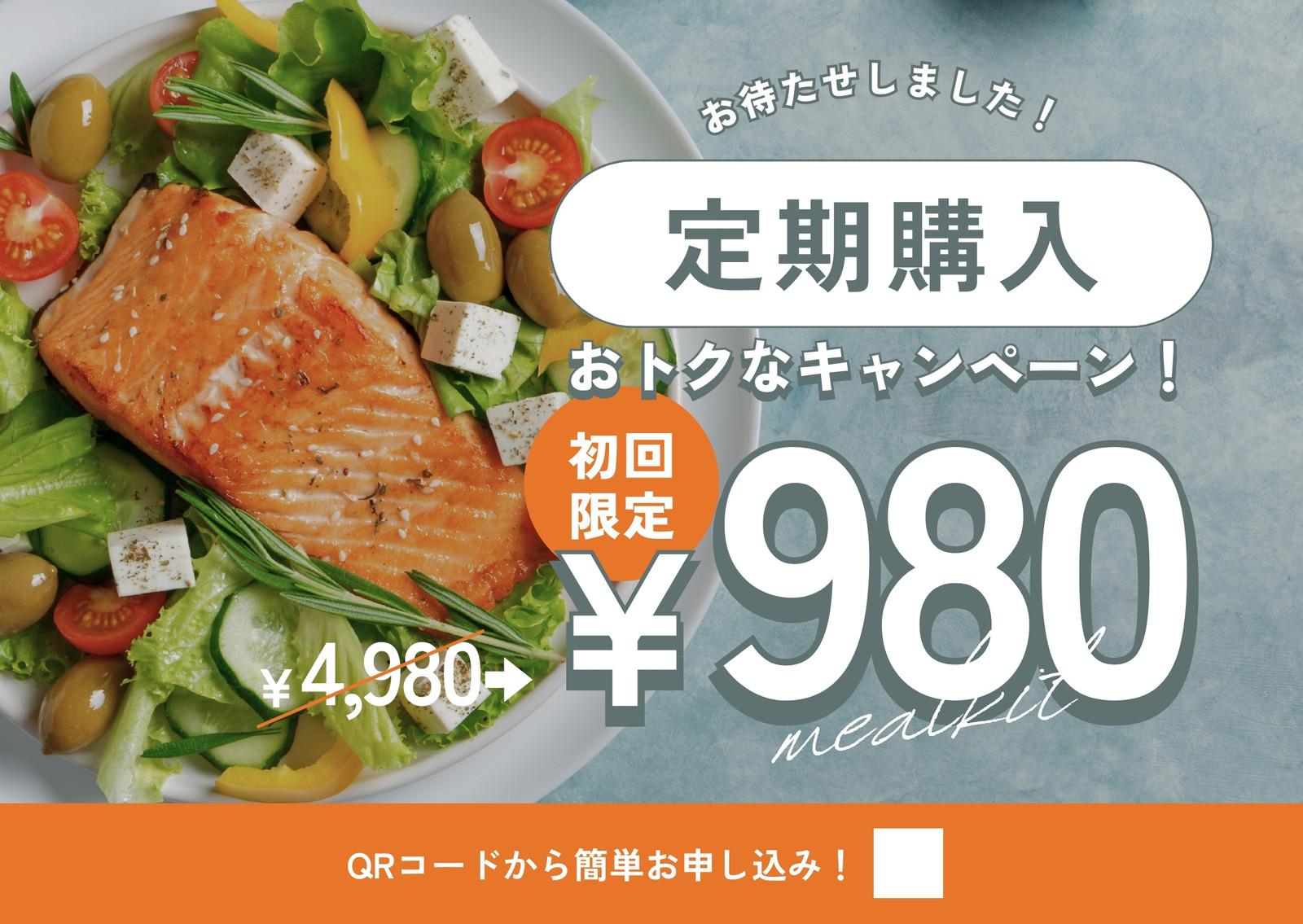 申し込み キャンペーン お得 DM ポストカード 申し込み キャンペーン お得 DM ポストカード