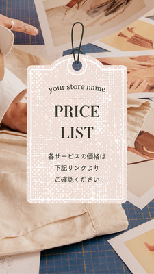 価格改定のお知らせ無料テンプレートデザイン。イラストや画像付きも
