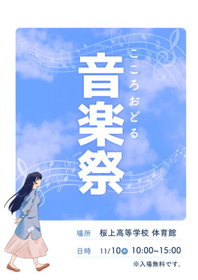 音楽イラスト・画像・テンプレート