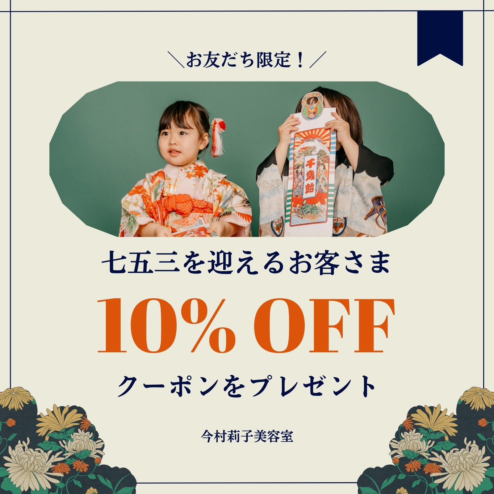 七五三イラスト・画像・テンプレート