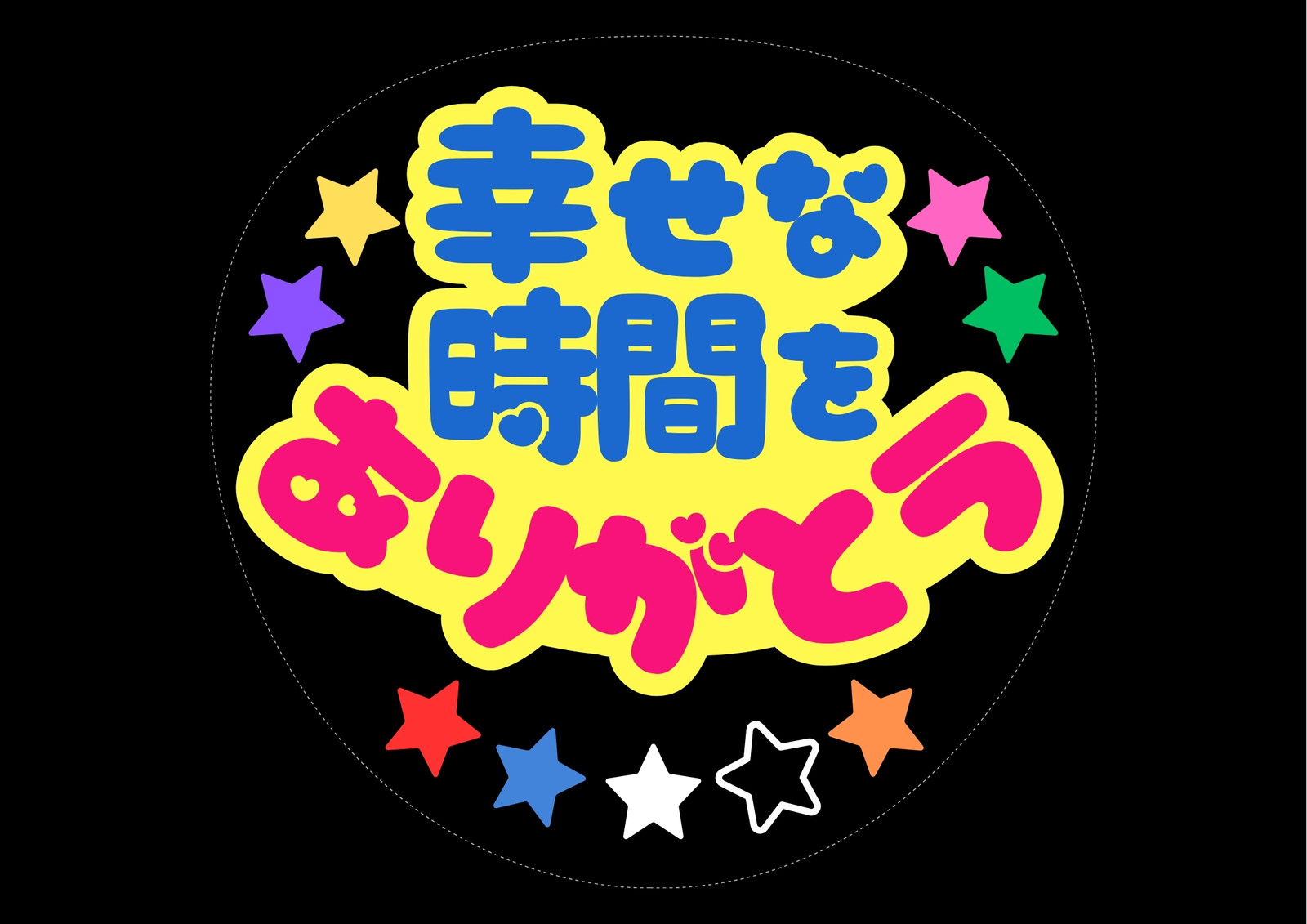 無料うちわテンプレート・デザイン・画像 | Canva
