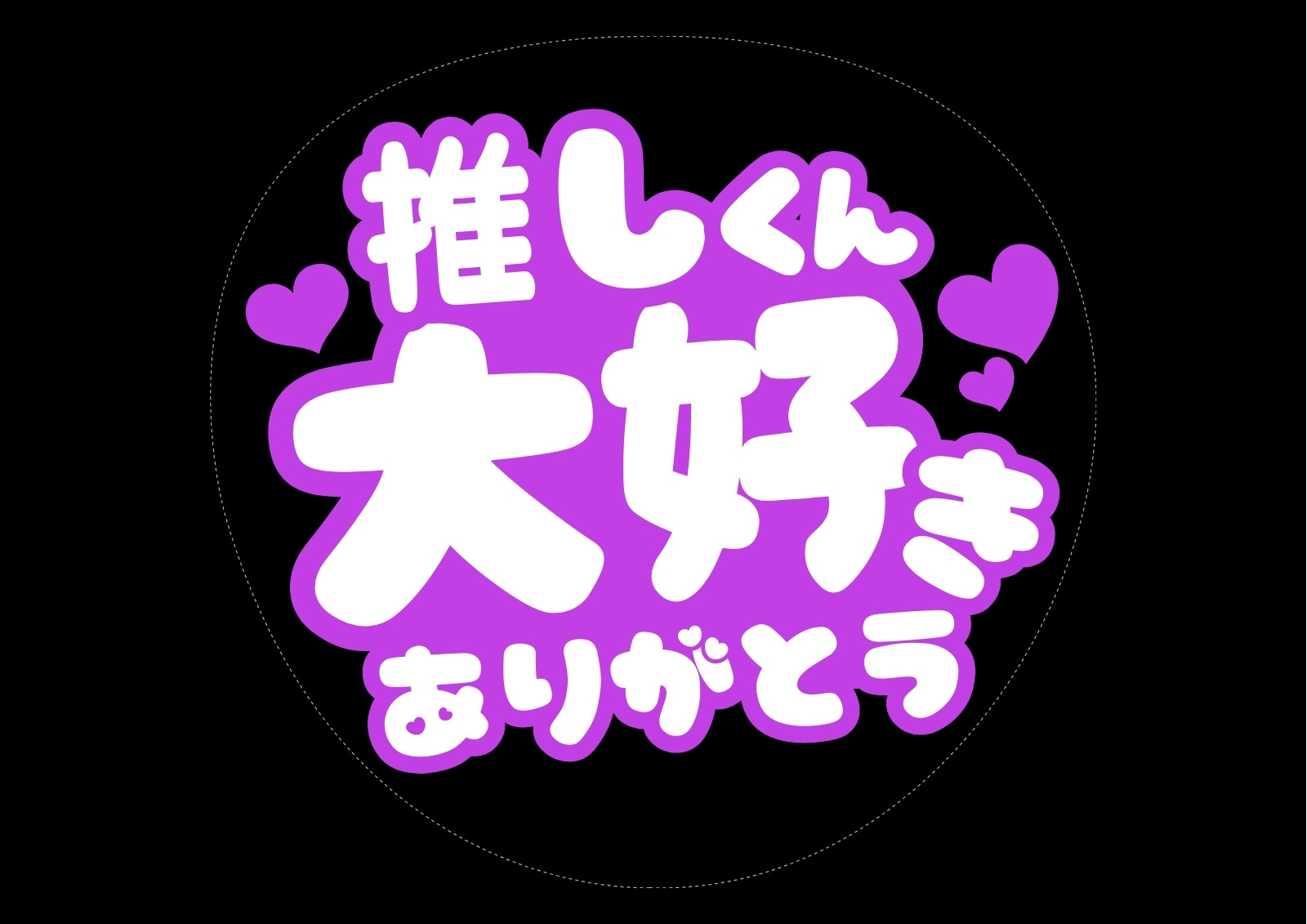 無料うちわテンプレート・デザイン・画像 | Canva