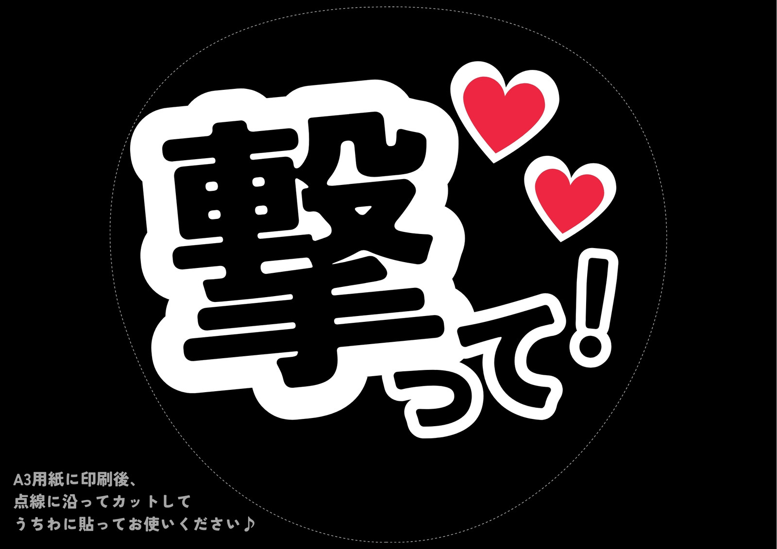 無料うちわテンプレート・デザイン・画像 | Canva