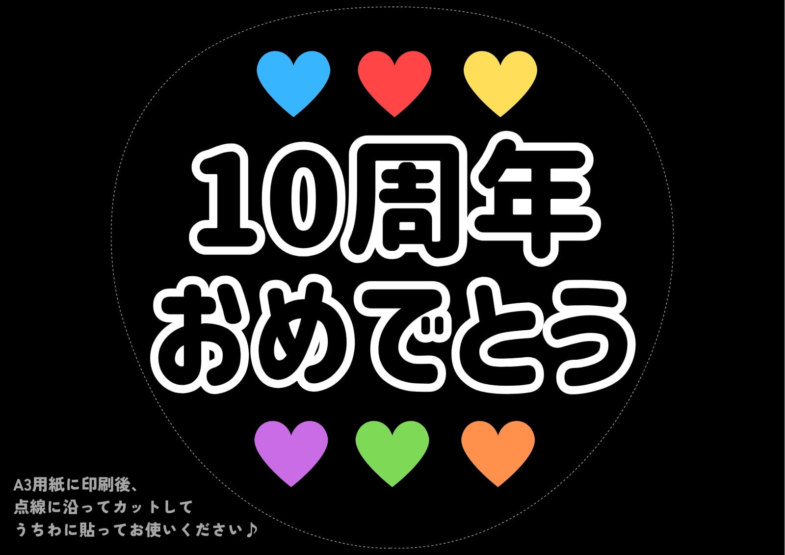 3ページ - 無料うちわテンプレート | Canva