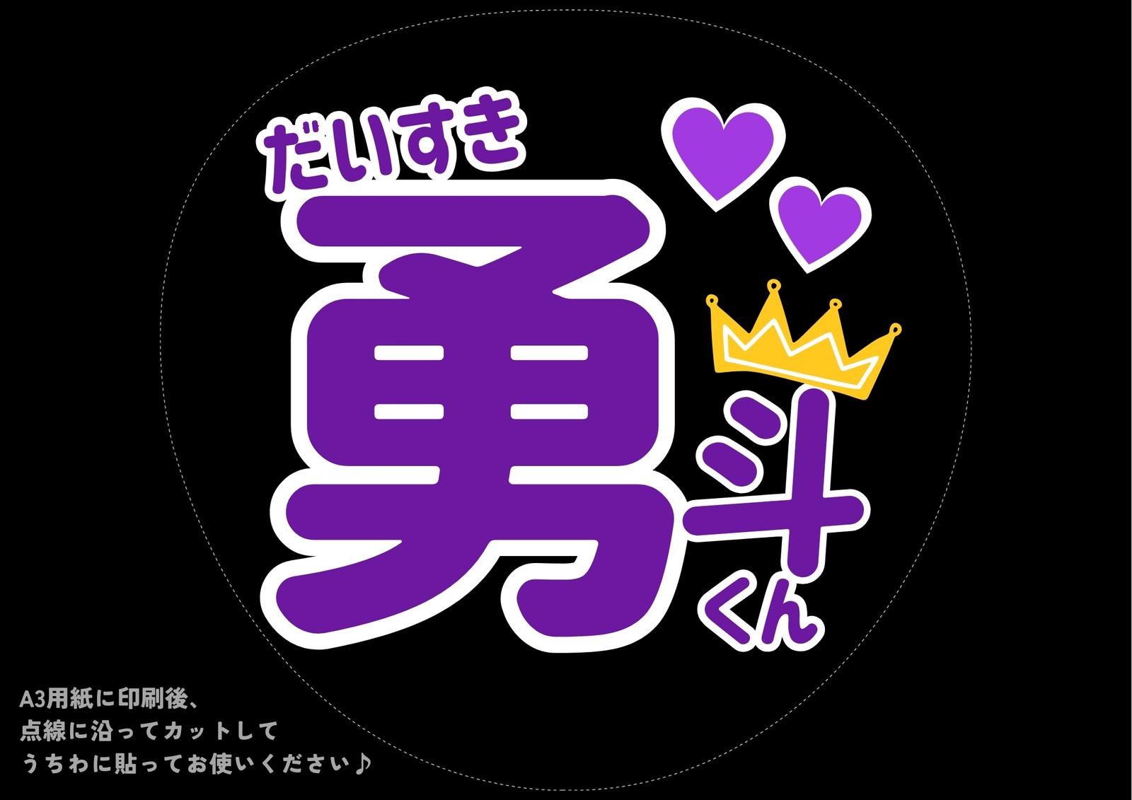 無料うちわテンプレート・デザイン・画像 | Canva