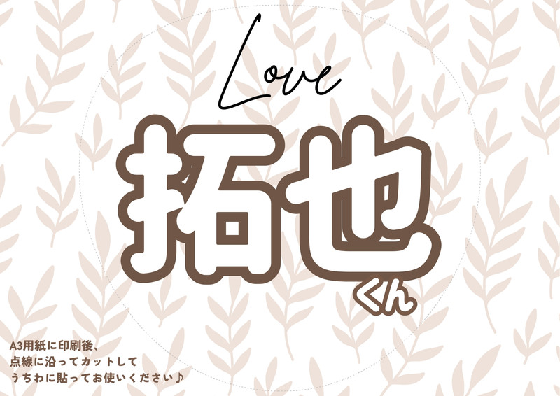 名前うちわ かわいい 名前 文字 オーダー うちわ屋さん 手作り
